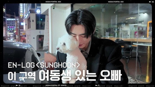 A Day in the Life of SUNGHOON & His Sister still