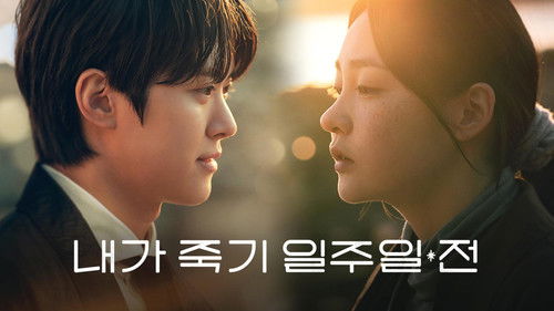 Way Back Love backdrop 3