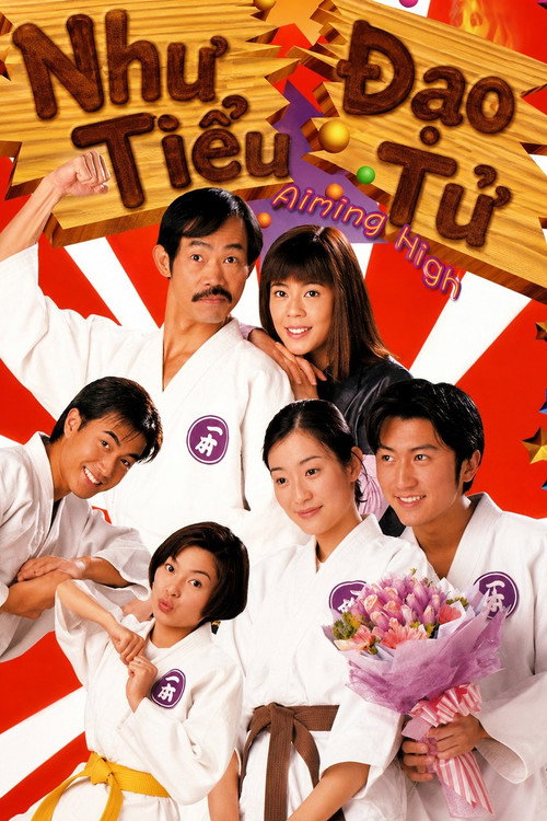 Nhu Đạo Tiểu Tử