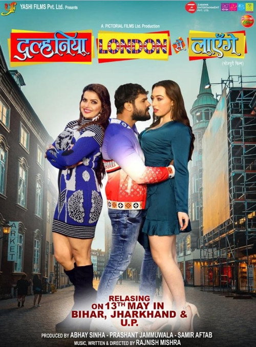 Dulhaniya London Se Layenge