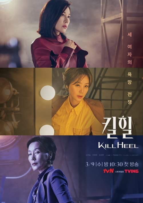 Kill Heel - Temporada 1