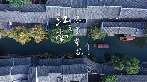江南之黎里繁花 - Season 1 Backdrop Blur