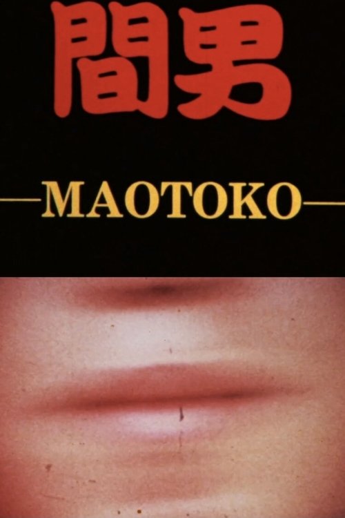 IN-BETWEEN MAN (1989) poster