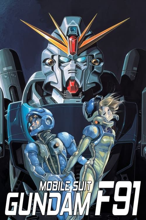 Poster 機動戦士ガンダムF91 1991