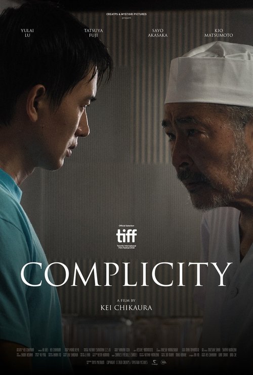 Full Movie! Watch- Complicity Online