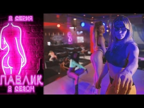 Image de l'épisode 8