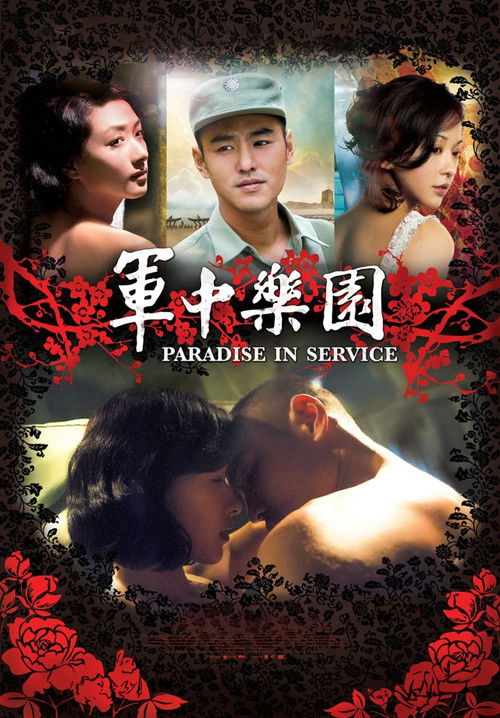 Paradise in Service poster