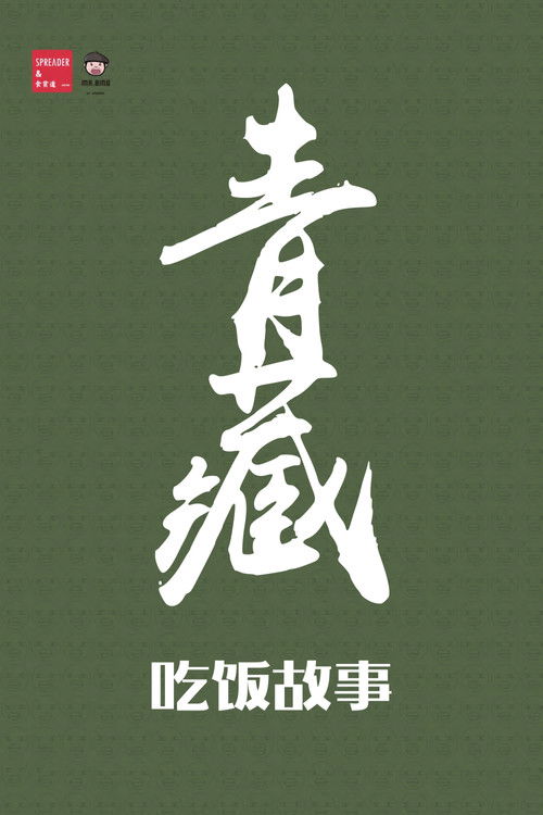 Poster de la saison 22