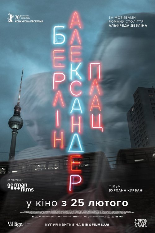 Берлін Александерплац / Berlin Alexanderplatz (2020) TMDB poster