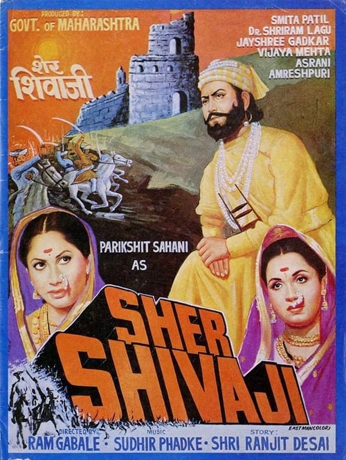 Sher Shivaji 1987