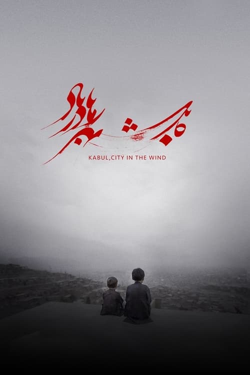 Kabul, City in the Wind (2019) poster