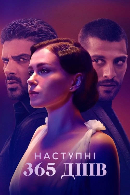 Наступні 365 днів / Kolejne 365 dni (2022) TMDB poster