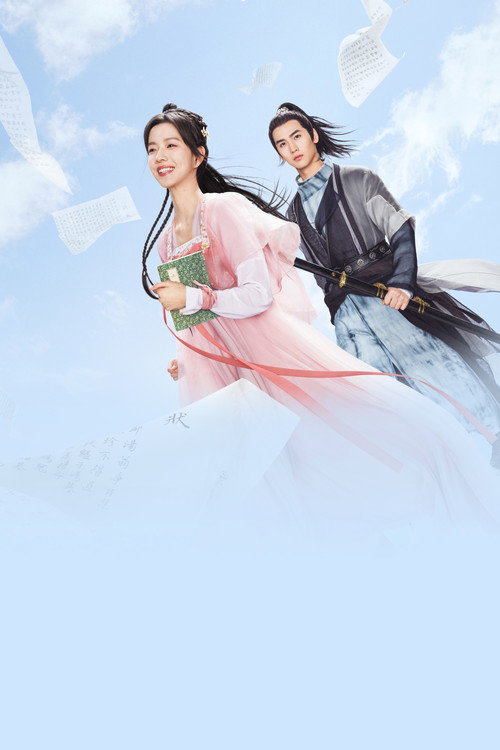Affiche de 春家小姐是讼师
