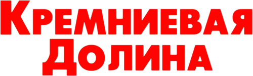 Силиконовая долина
