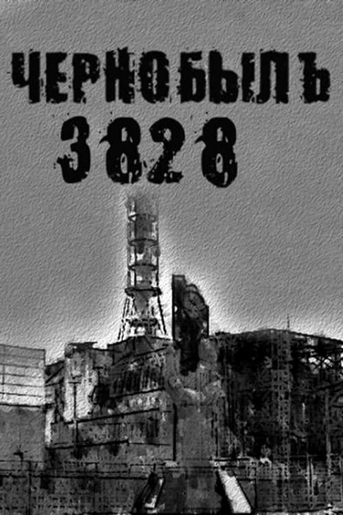 Poster Чорнобиль.3828 2011