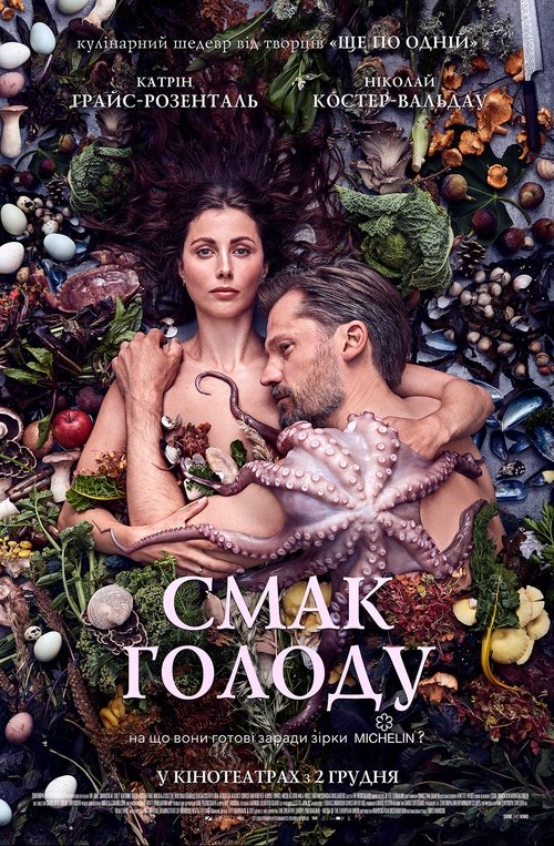 Смак голоду / Smagen af sult (2021) TMDB poster