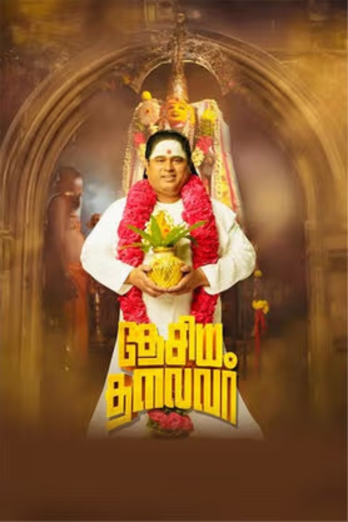 Desiya Thalaivar (2026)