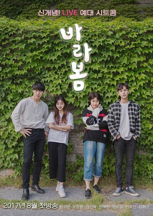 Barabom (2017) poster