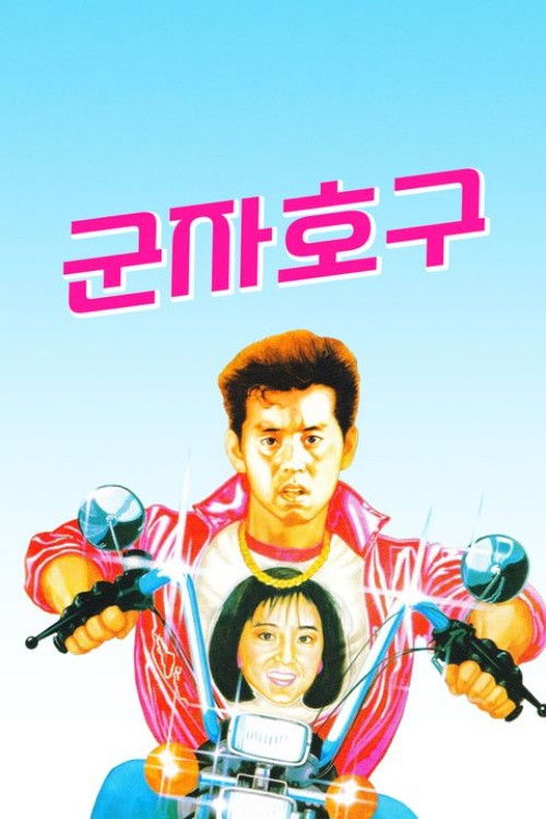 The Other Side of Gentleman poster