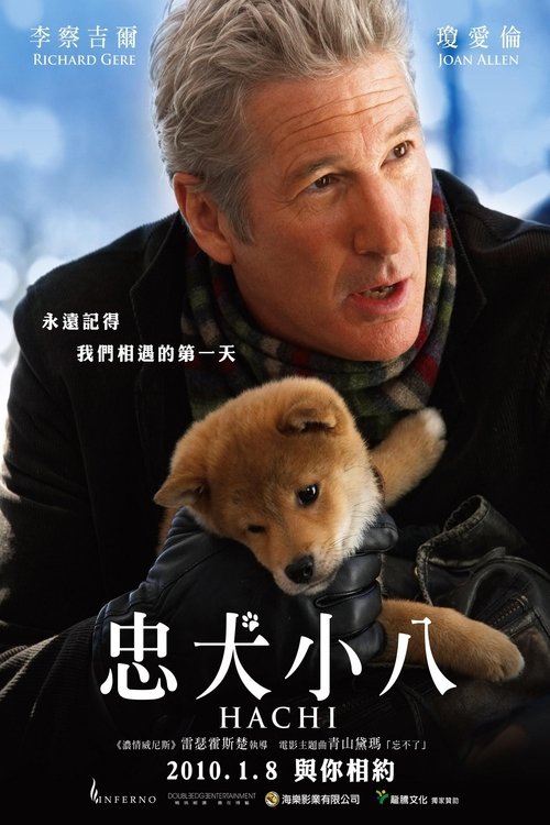 null 忠犬八公的故事 - Movie Banner