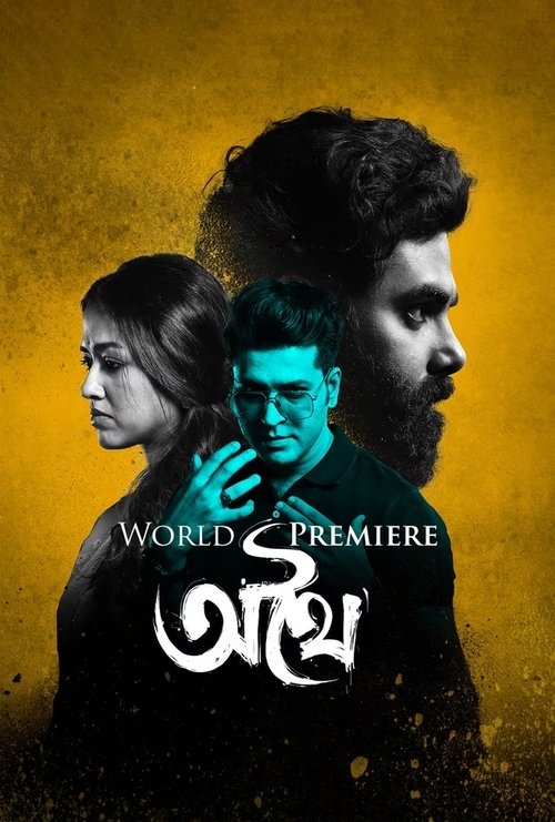Athhoi