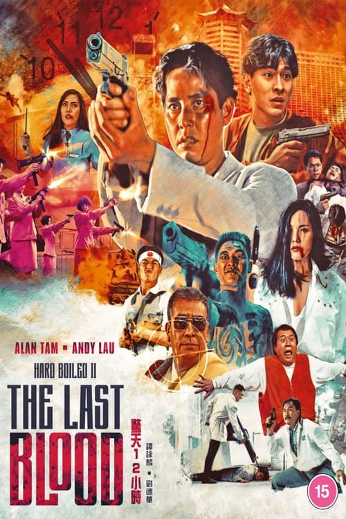 The Last Blood (1990)
