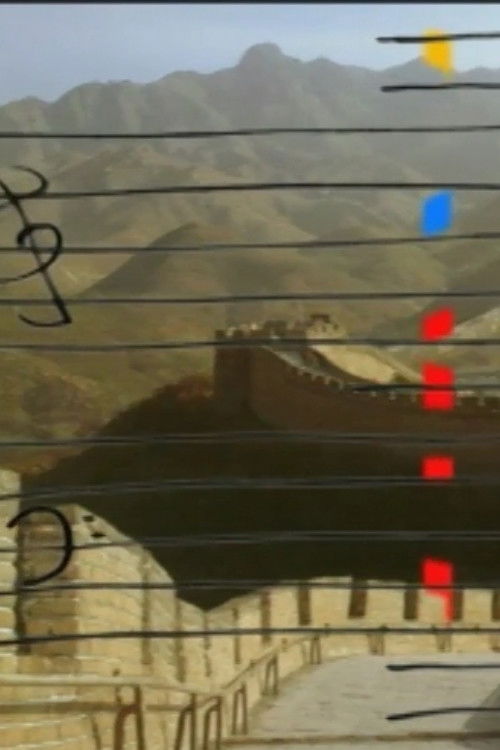 Outline Only (2001) poster