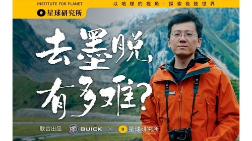 Image de l'épisode 2