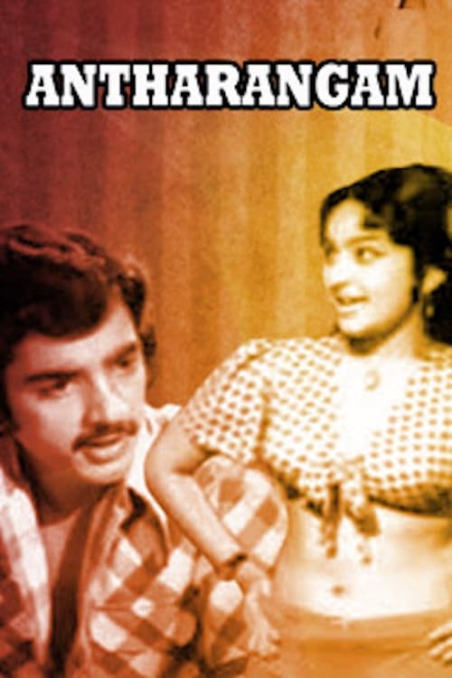 Andharangam 1975