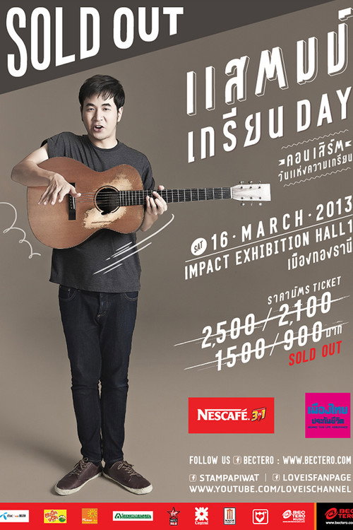 Stamp เกรียน Day