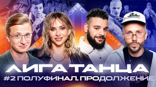 Image de l'épisode 16