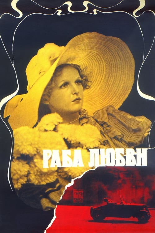 Раба любви (1975) poster