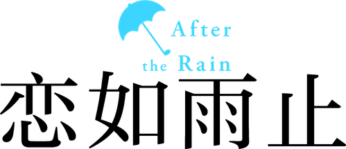 After the Rain