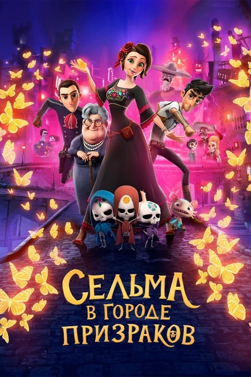 Día de muertos (2019)