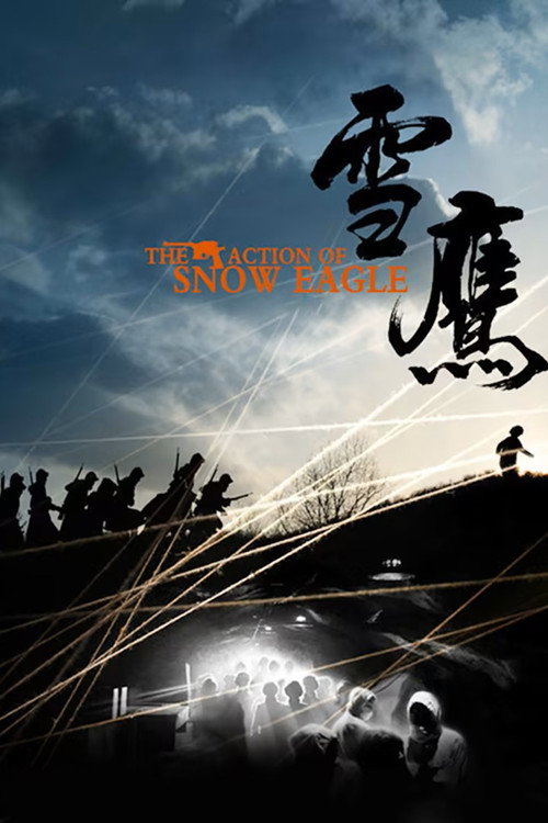 Escena 5 de 雪鹰