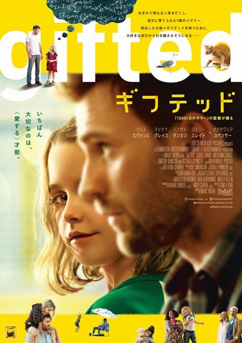 gifted/ギフテッド movie poster player