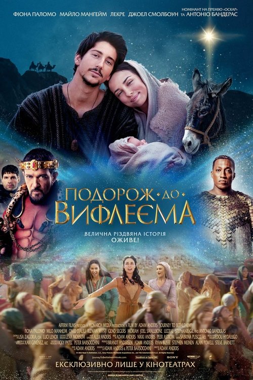 Подорож до Вифлеєма / Journey to Bethlehem (2023) TMDB poster