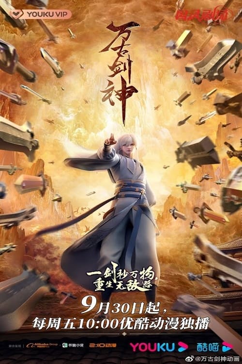 Poster Everlasting God Of Sword
