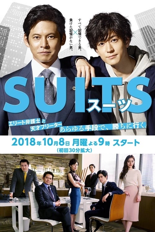 Poster Image for Suits