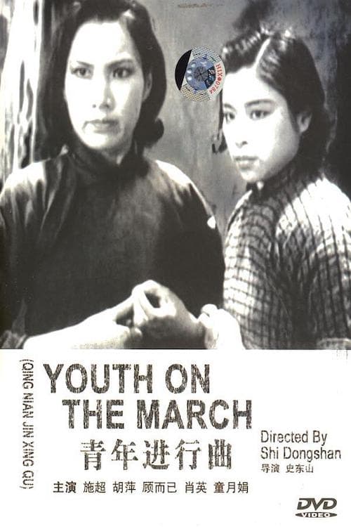 Youth on the March - PulpMovies