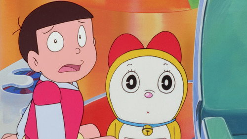 Dorami-chan: Wow, The Kid Gang of Bandits still