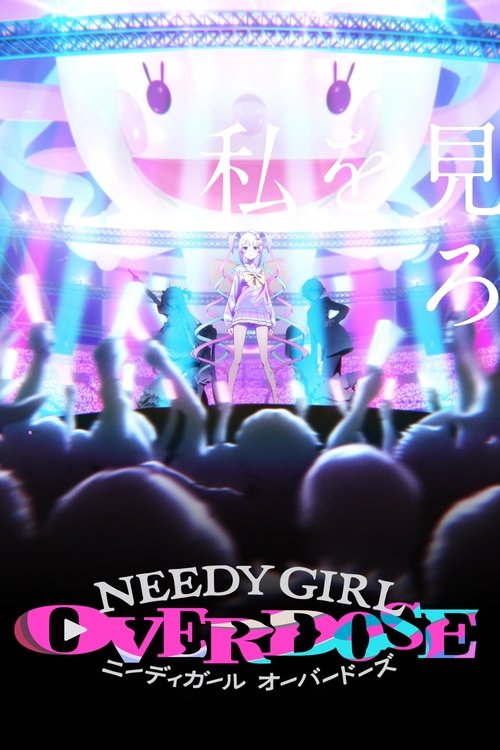 NEEDY GIRL OVERDOSE Poster
