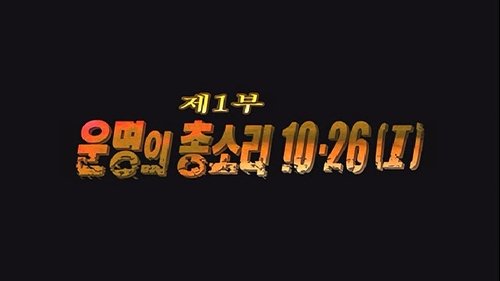 Image de l'épisode 1
