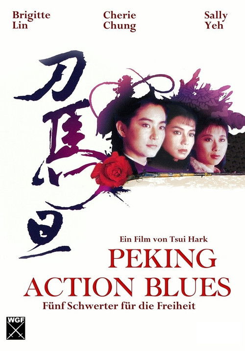 Peking Opera Blues poster