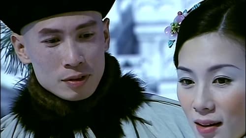 金枝慾孽, S01E21 - (2004)