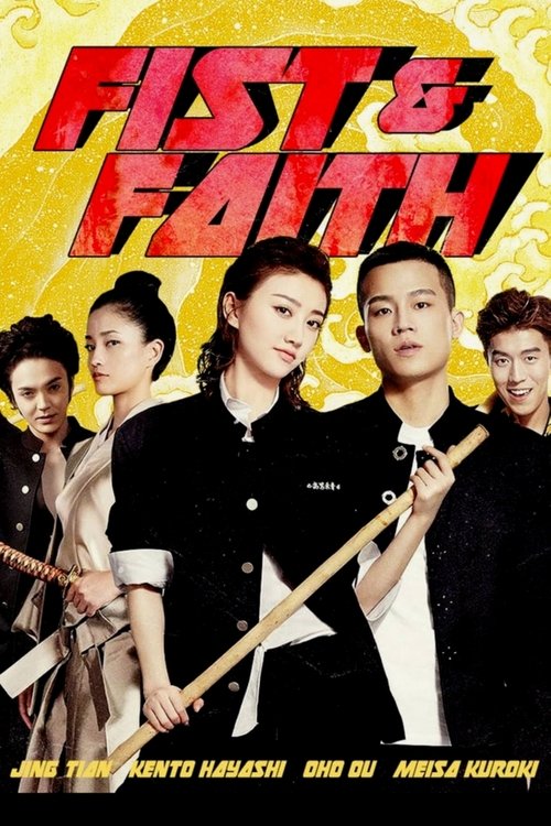 Largescale poster for Fist & Faith