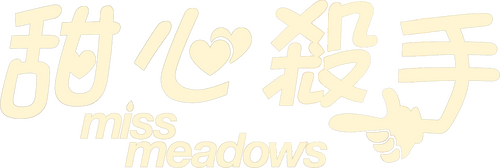 Miss Meadows