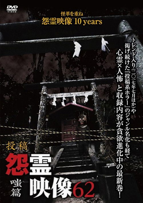 Posted Grudge Spirit Footage Vol.62: Sneering Edition