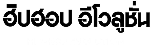 Hip Hop Evolution