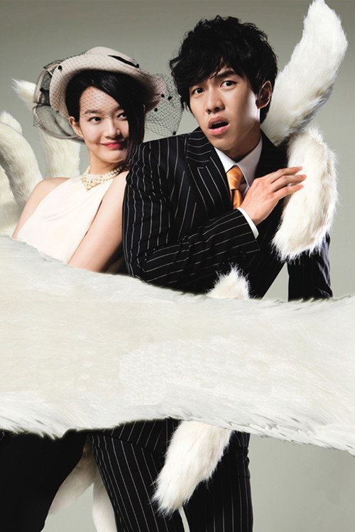 My Girlfriend Is a Gumiho poster